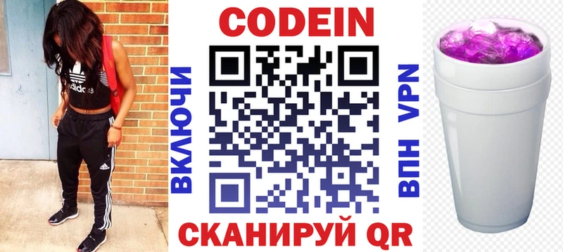 Кодеиновый сироп Lean напиток Lean (лин)  Королёв 