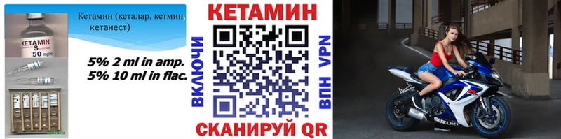 КЕТАМИН ketamine  Королёв 