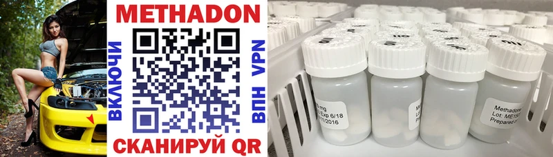 Метадон methadone Королёв