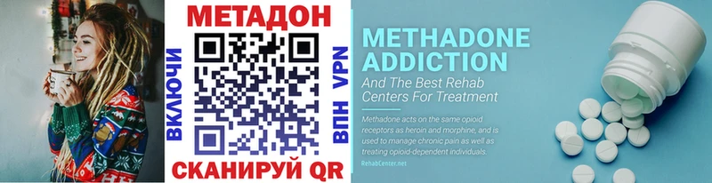 МЕТАДОН VHQ  Королёв 